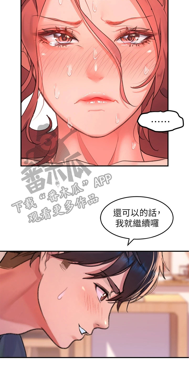 第17章：不服输1