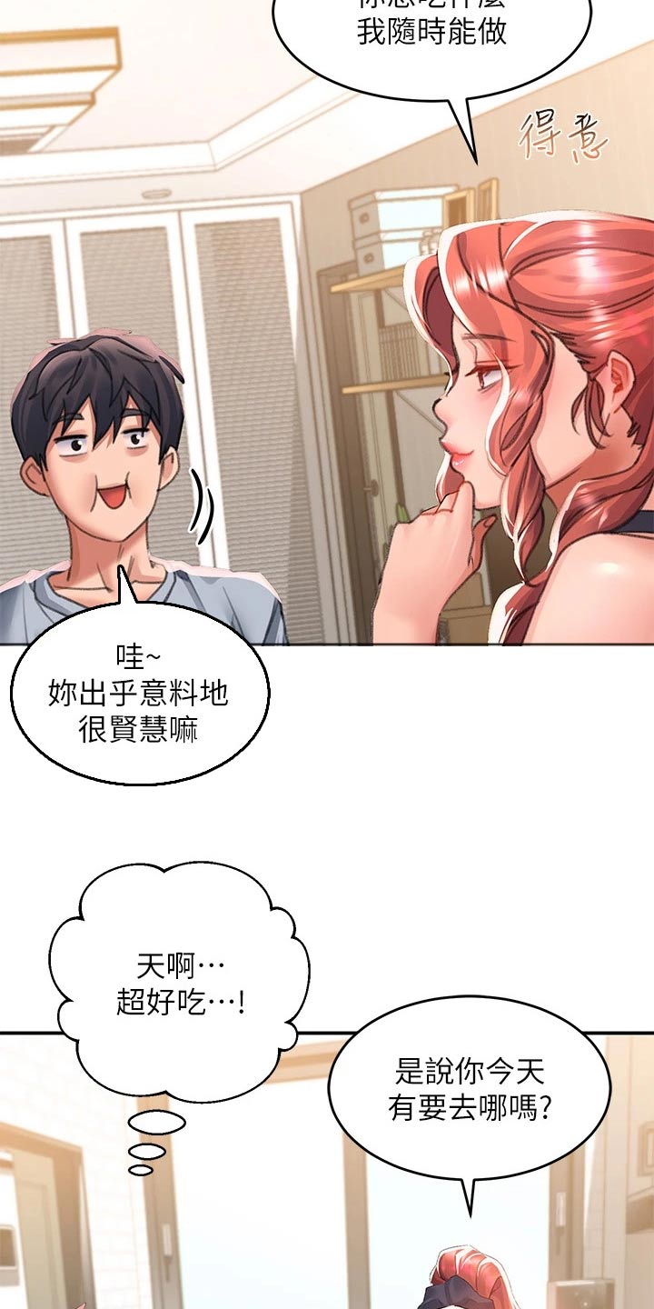 第45章：等待4