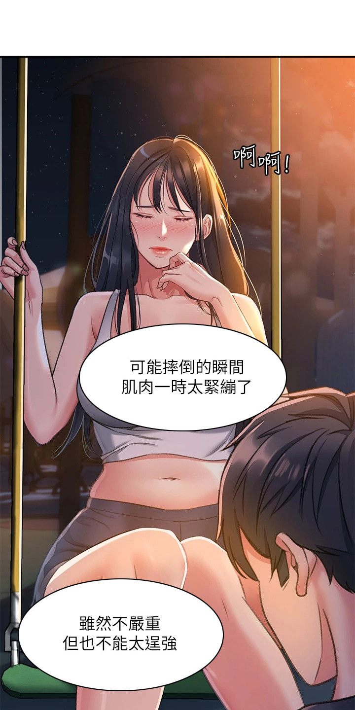 第5章：背回家2