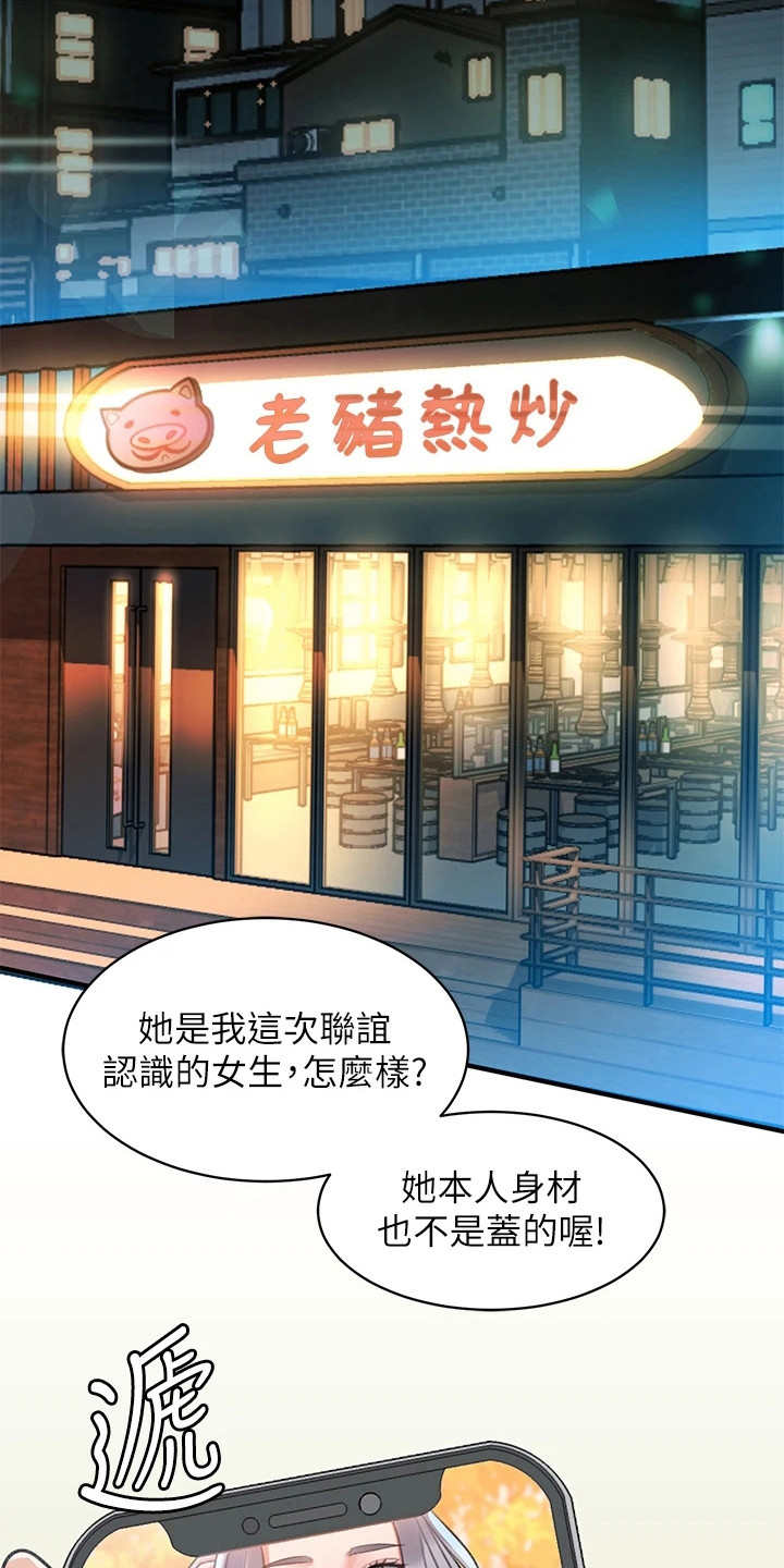 第2章：聚餐3