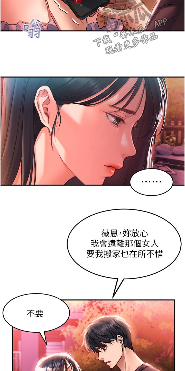 第55章：搬家礼物2