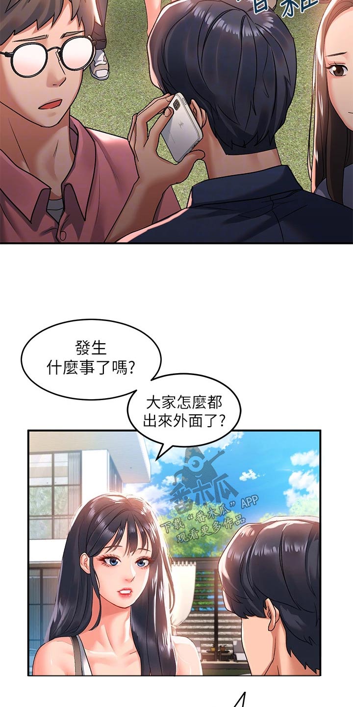 第35章：美景2
