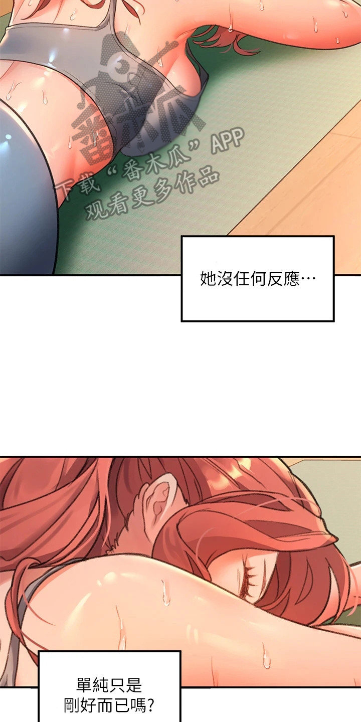 第15章：味道1