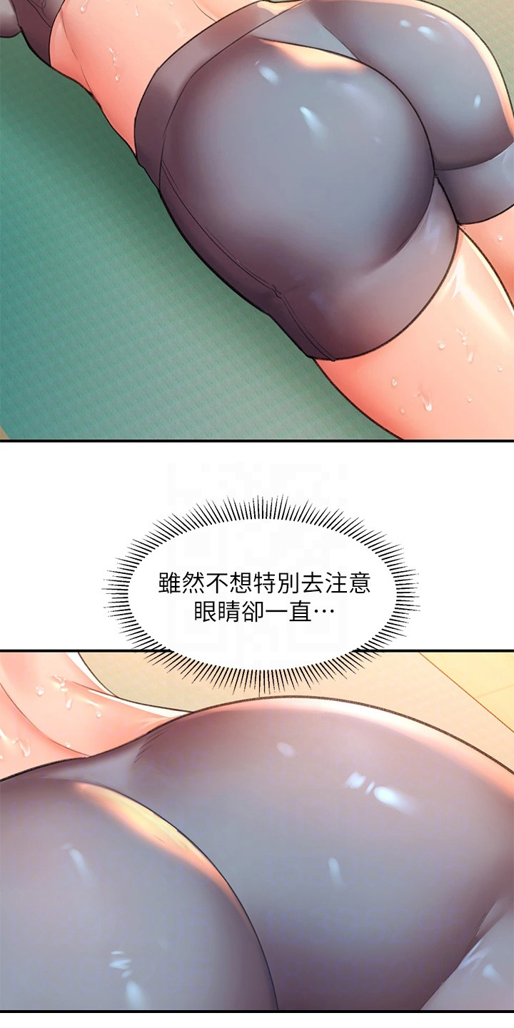 第14章：按摩3