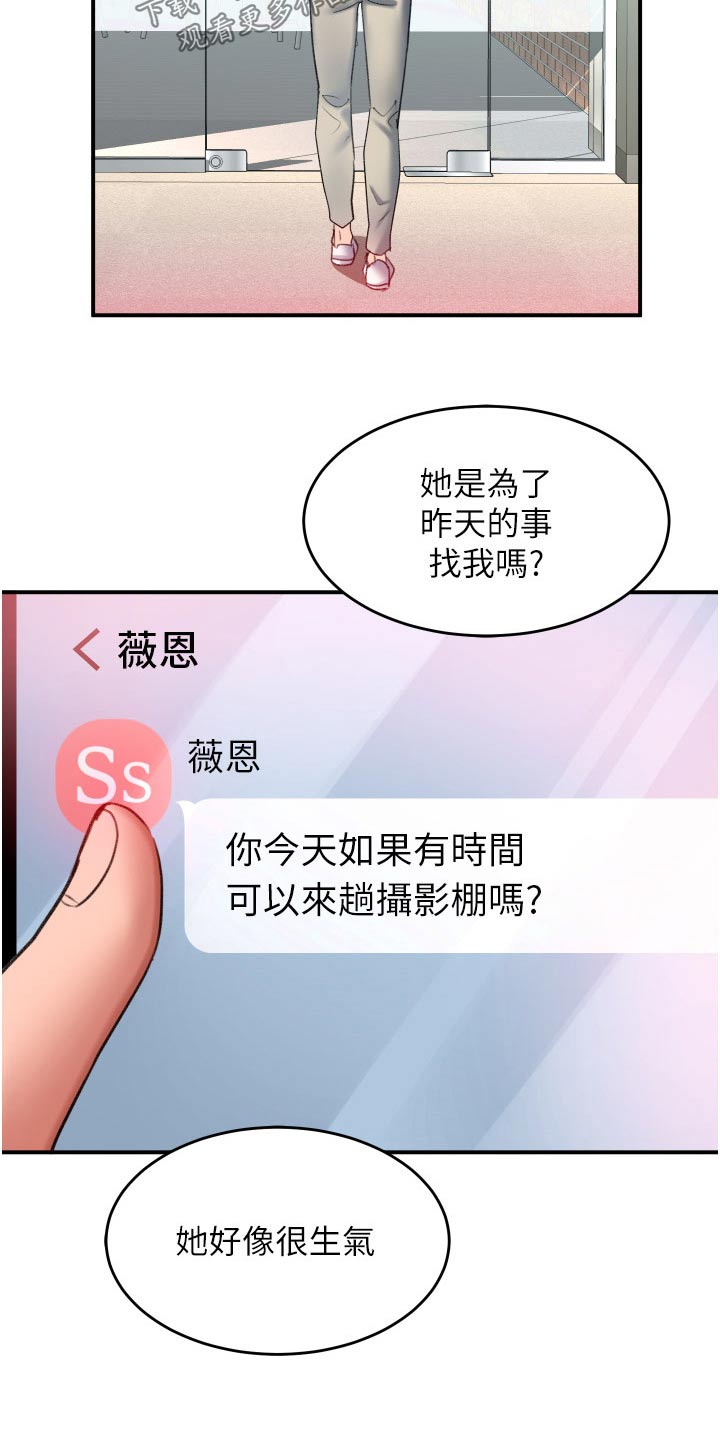 第51章：想你4