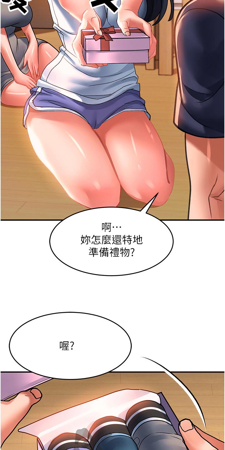第55章：搬家礼物4