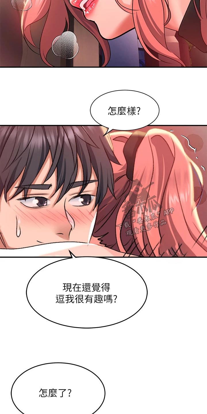 第31章：吓坏4