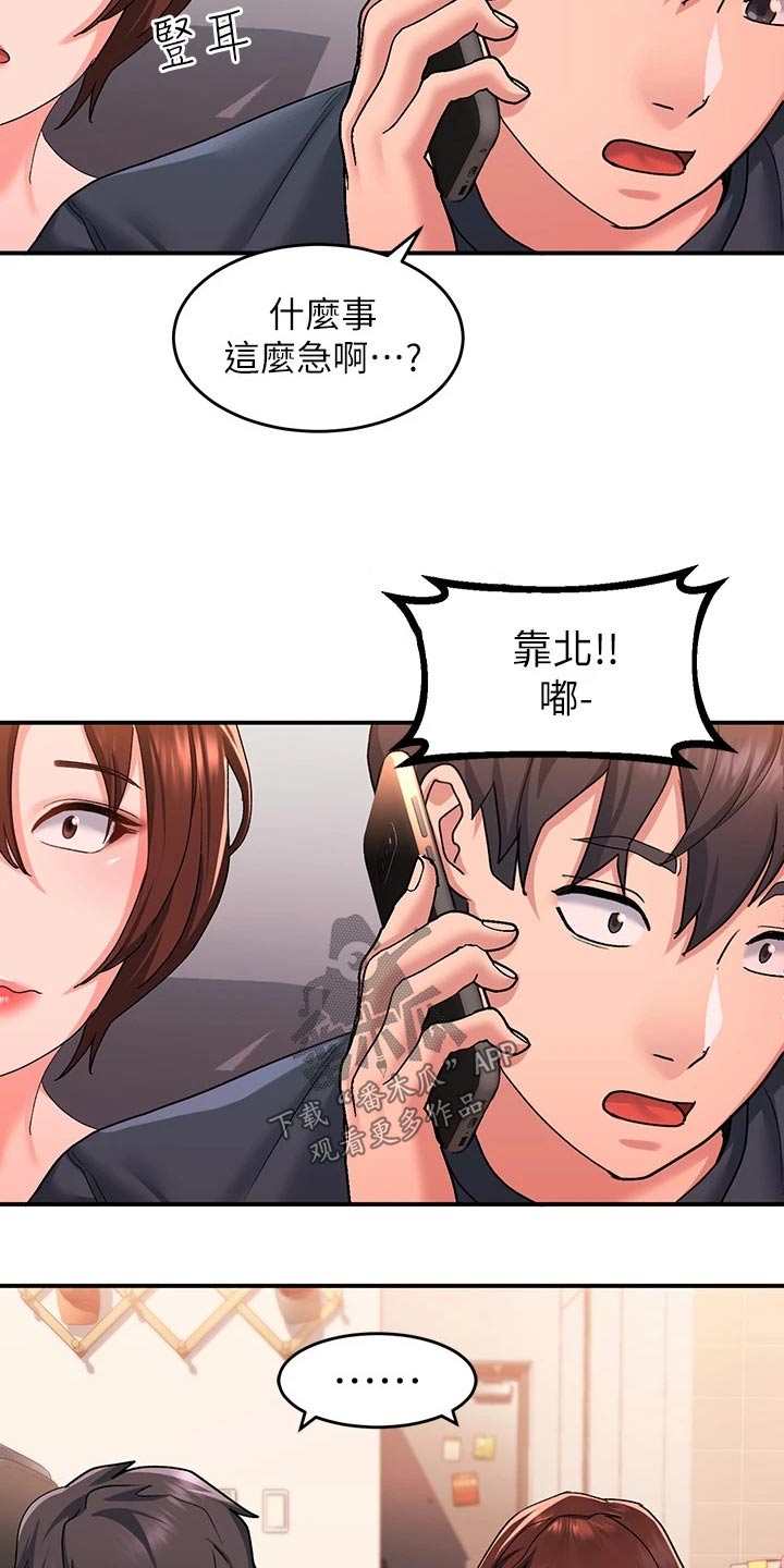 第24章：以前4