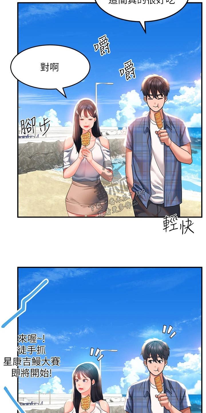 第36章：比赛2