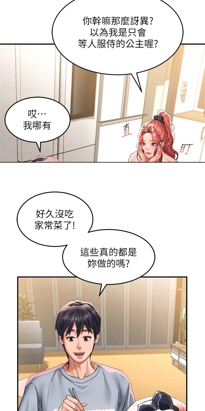 第45章：等待2
