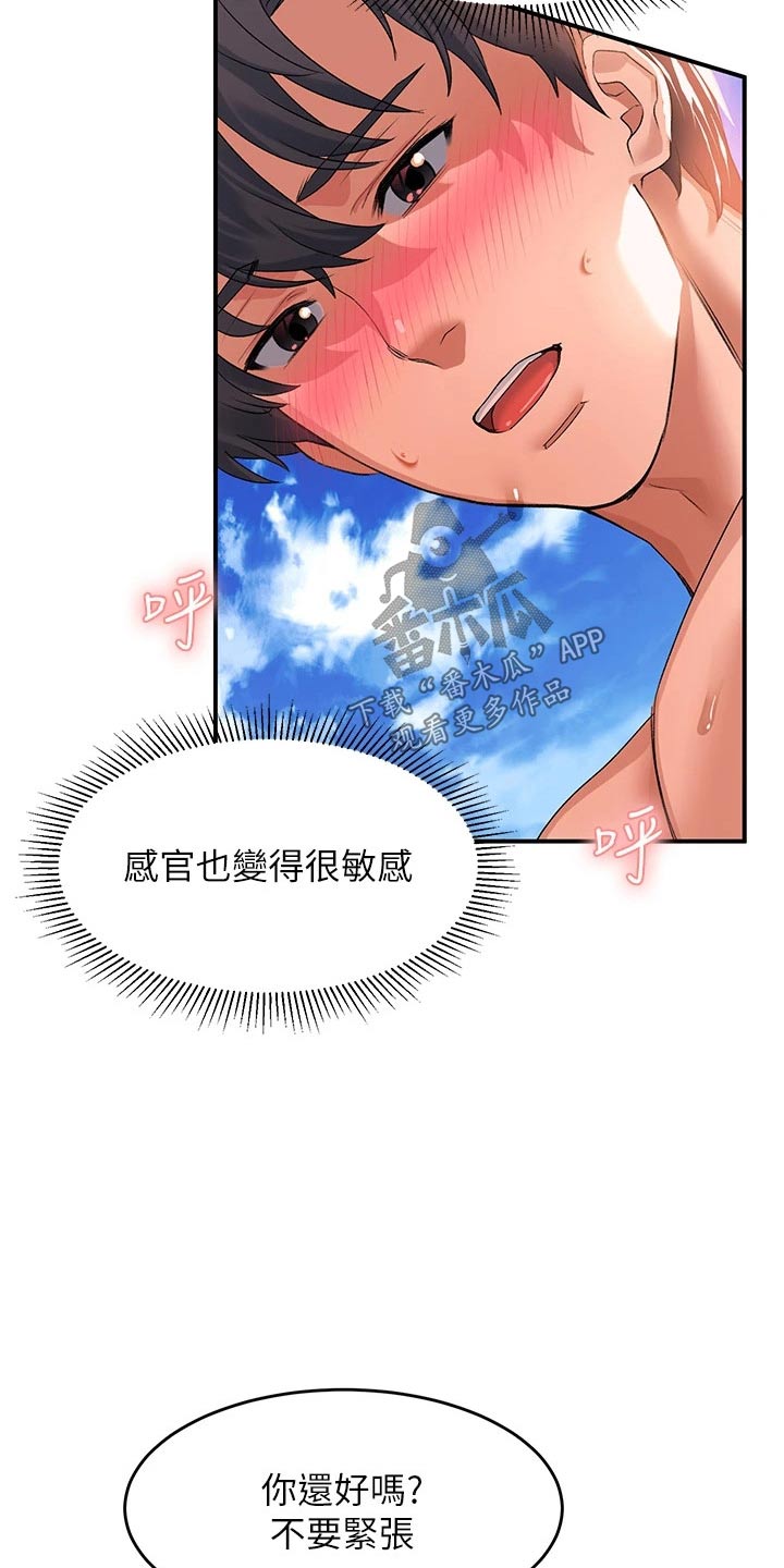 第38章：拍摄1