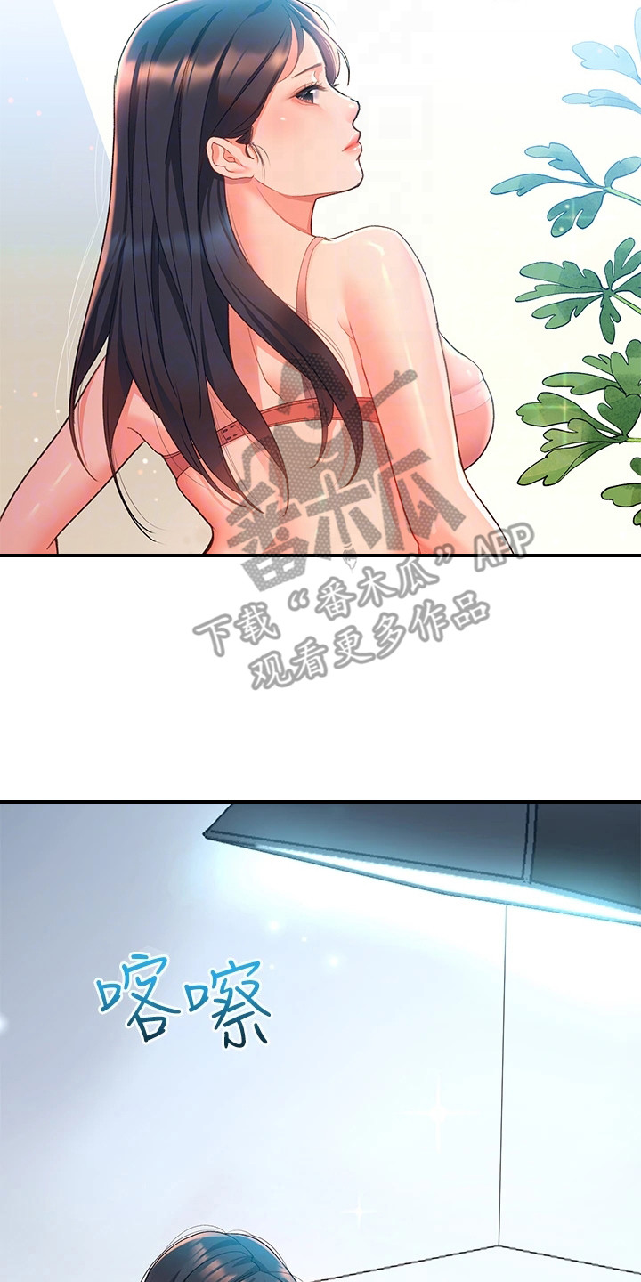 第18章：理智断线1