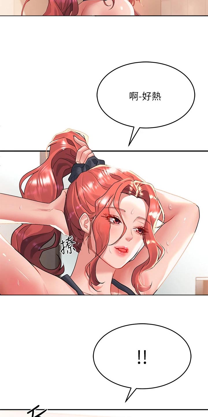 第44章：对不起了2
