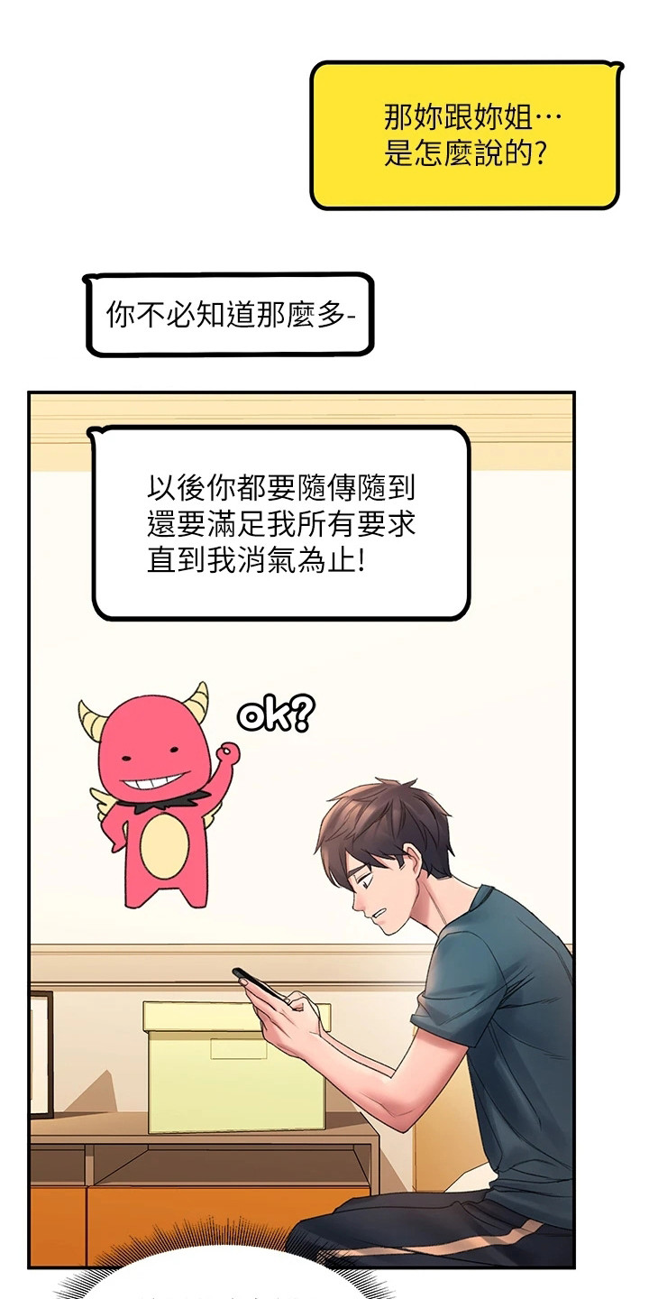 第12章：使唤0