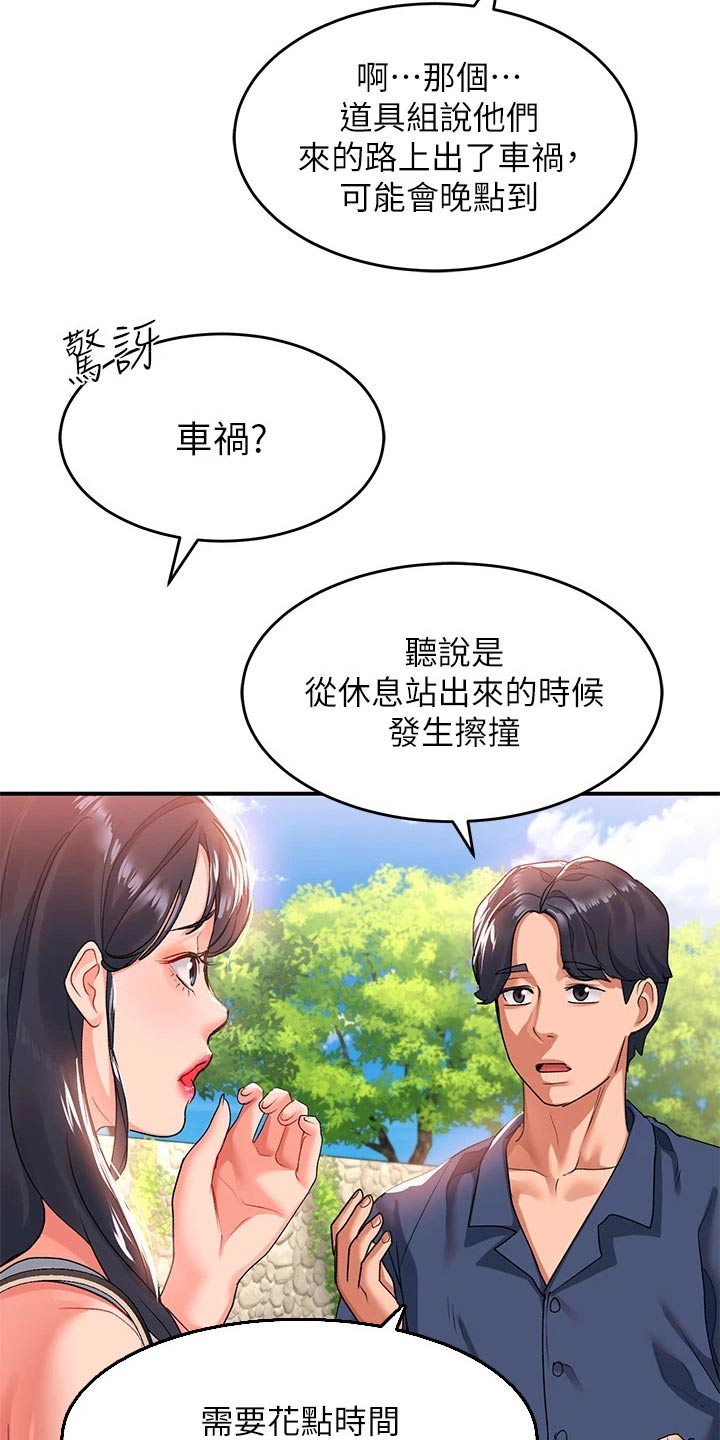 第35章：美景3