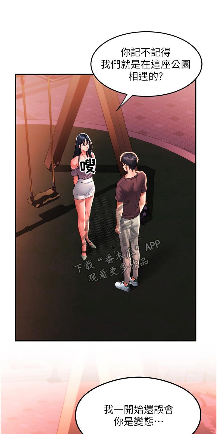第54章：我知道0