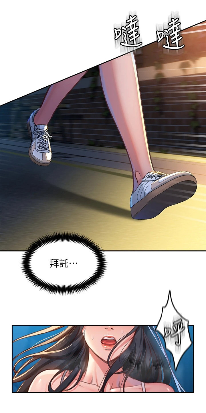 第1章：工读生2