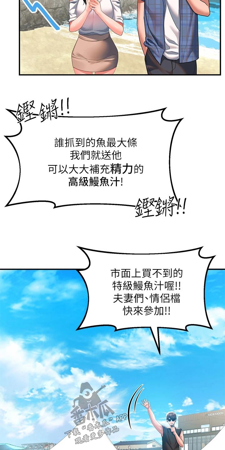 第36章：比赛3