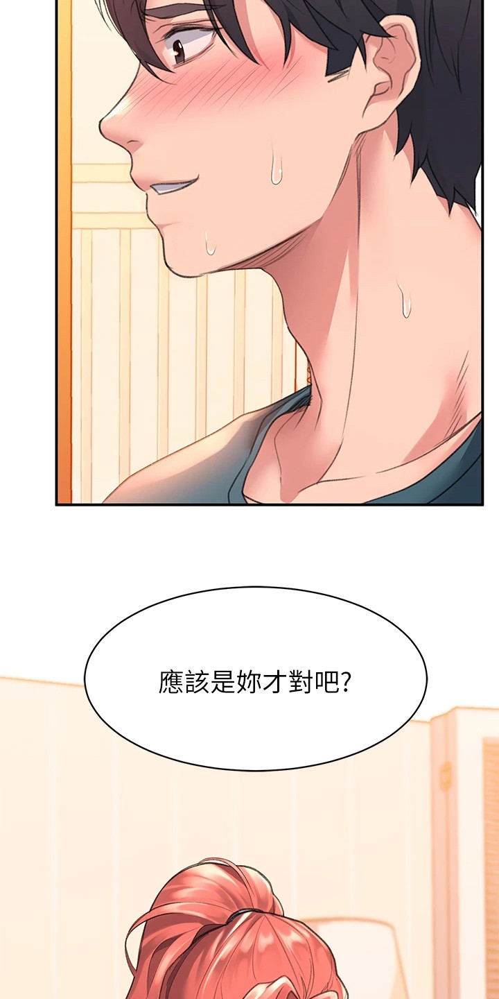 第16章：失礼了2