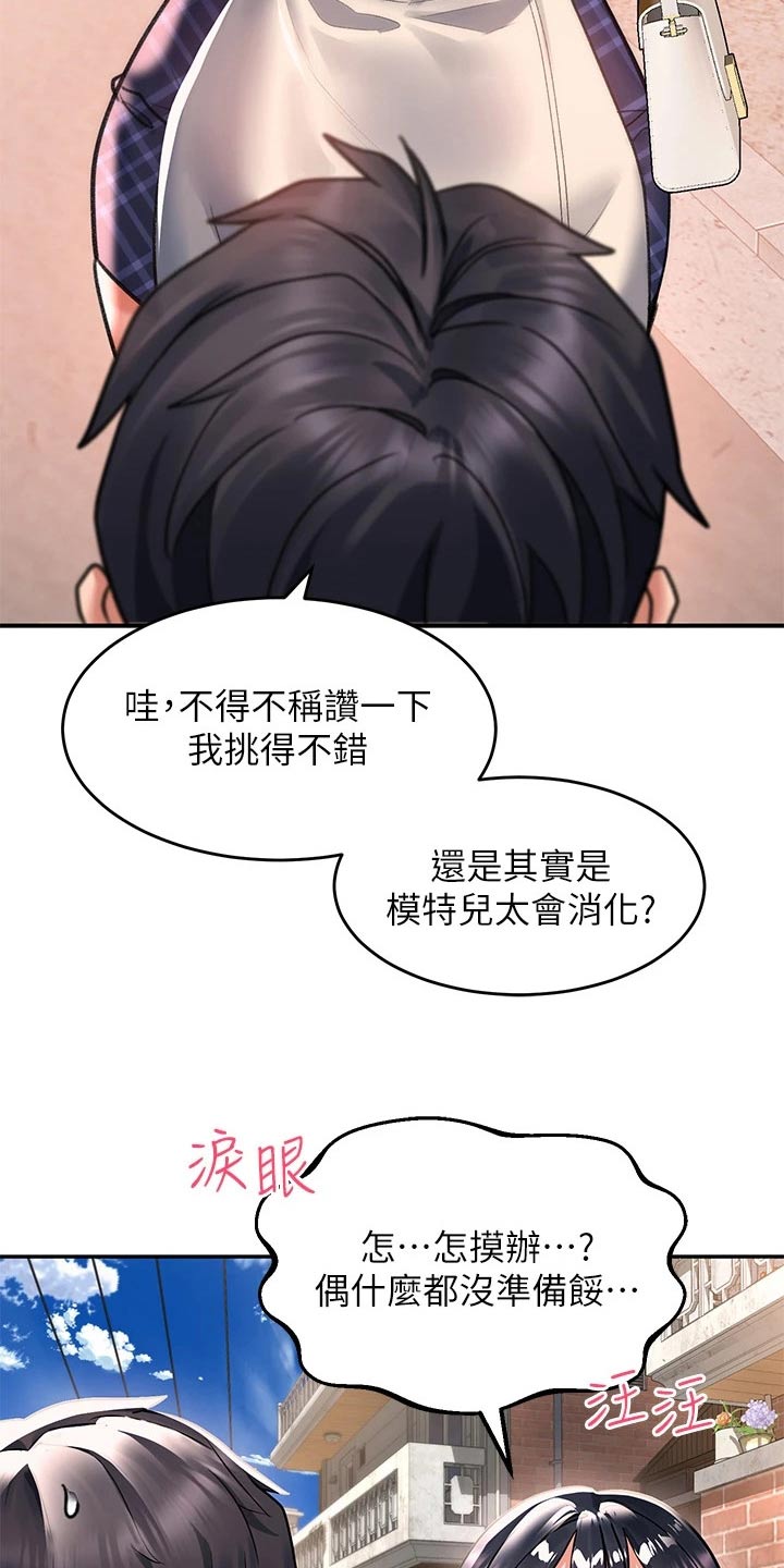 第44章：对不起了2
