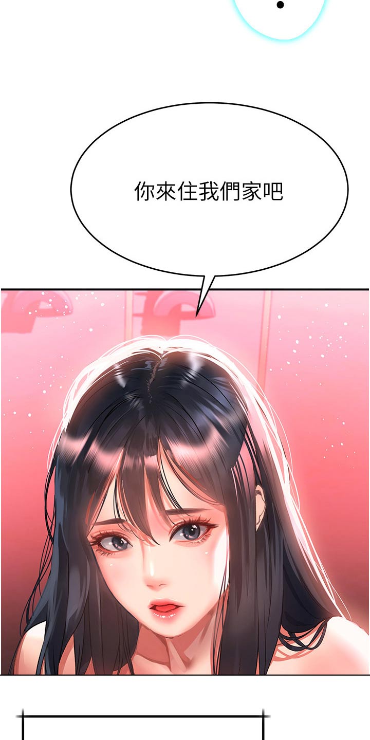 第55章：搬家礼物4