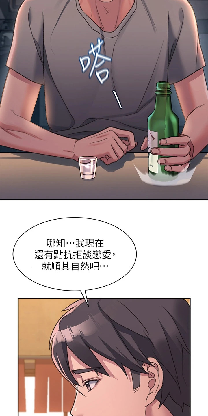 第3章：捡到手机2