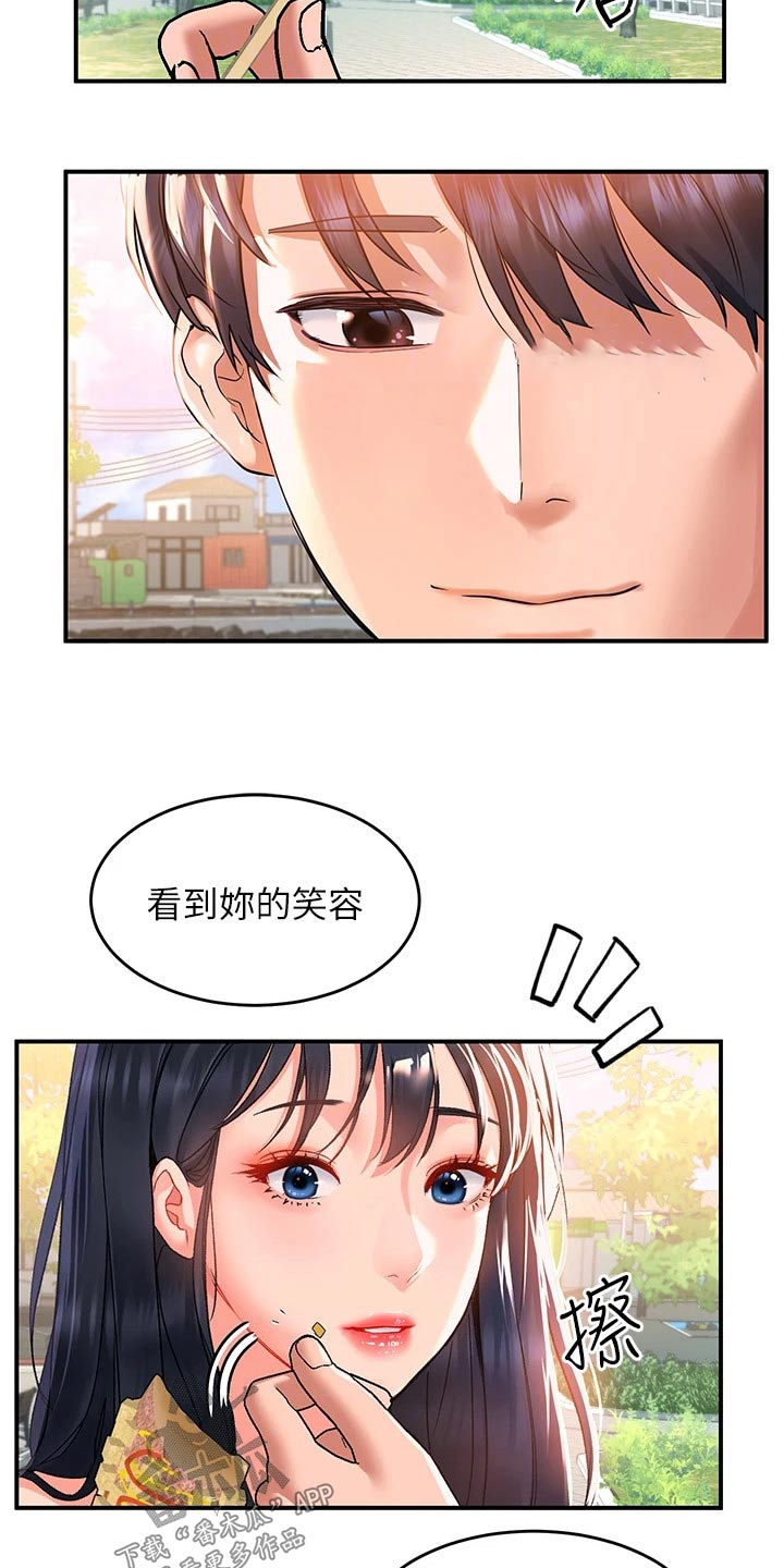 第35章：美景0