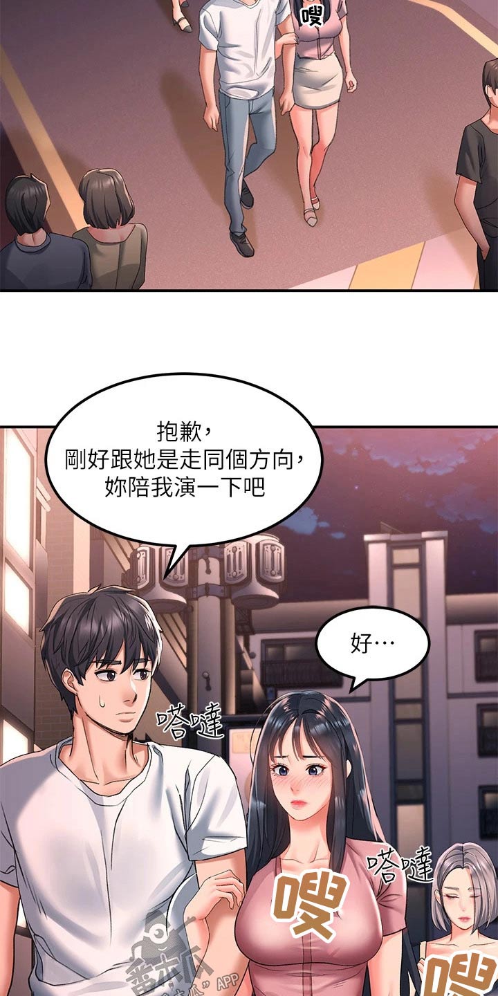 第30章：准备1