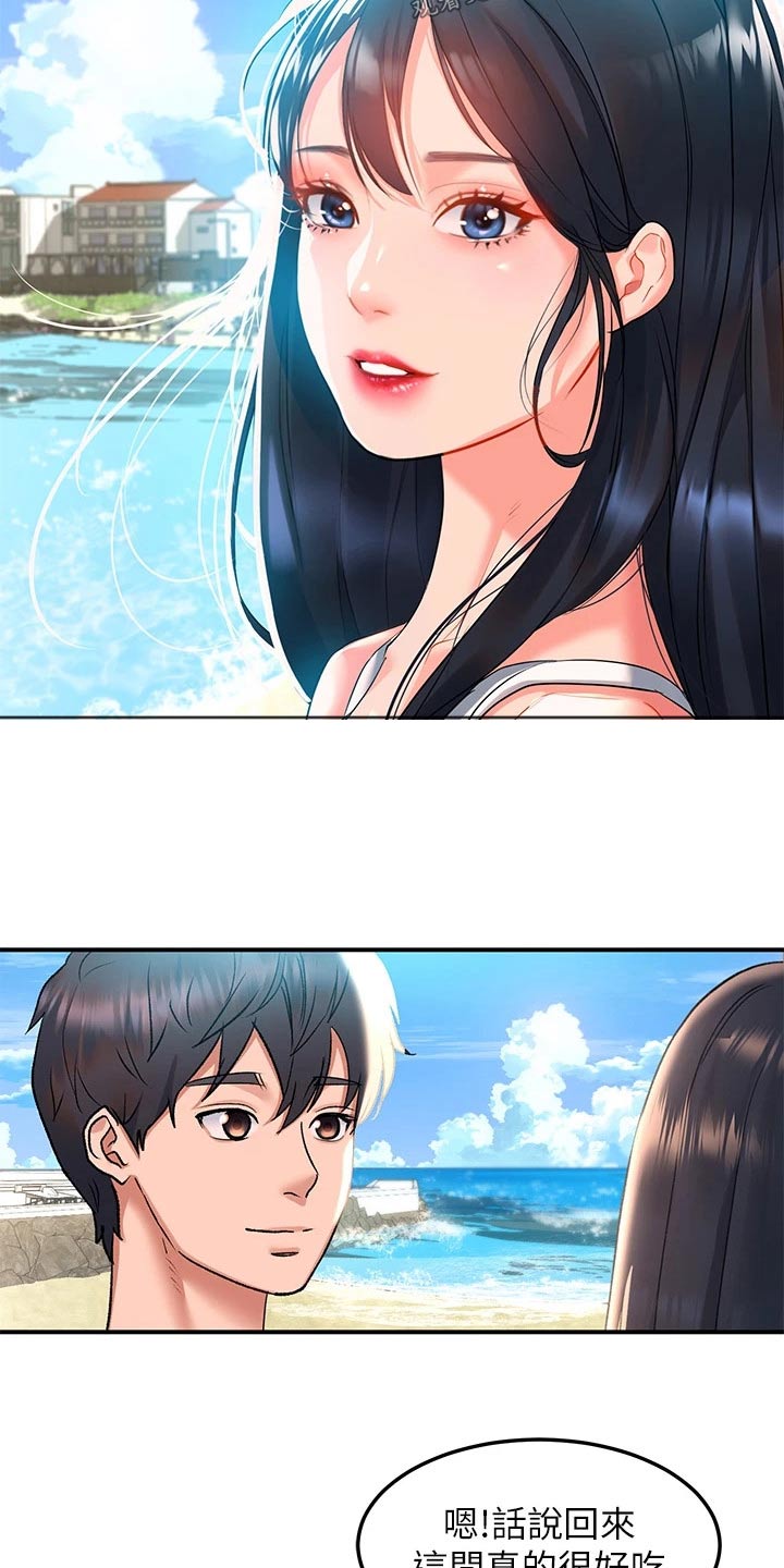第36章：比赛1