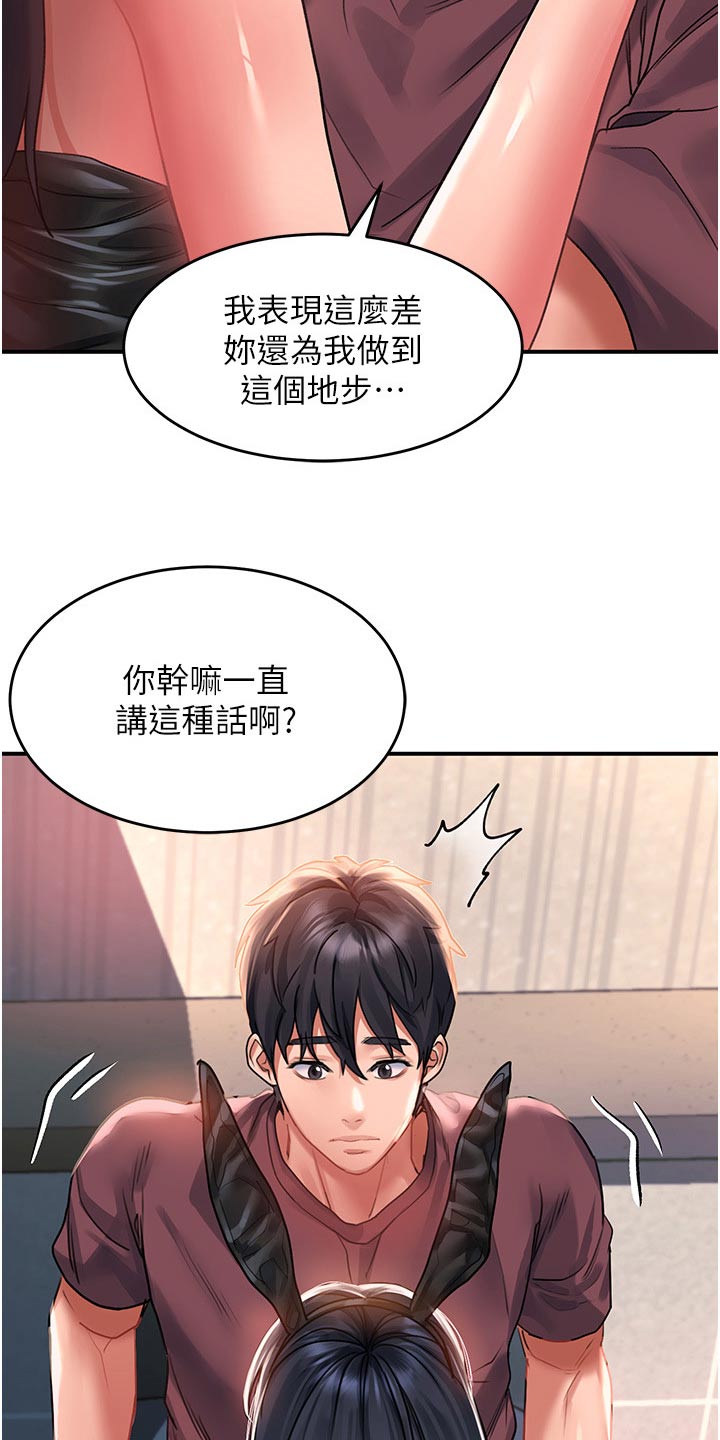 第52章：做决定4