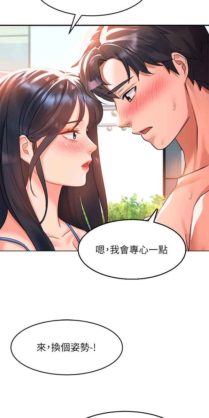 第38章：拍摄2