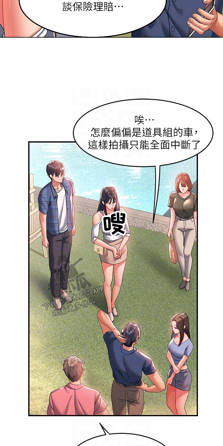 第35章：美景4