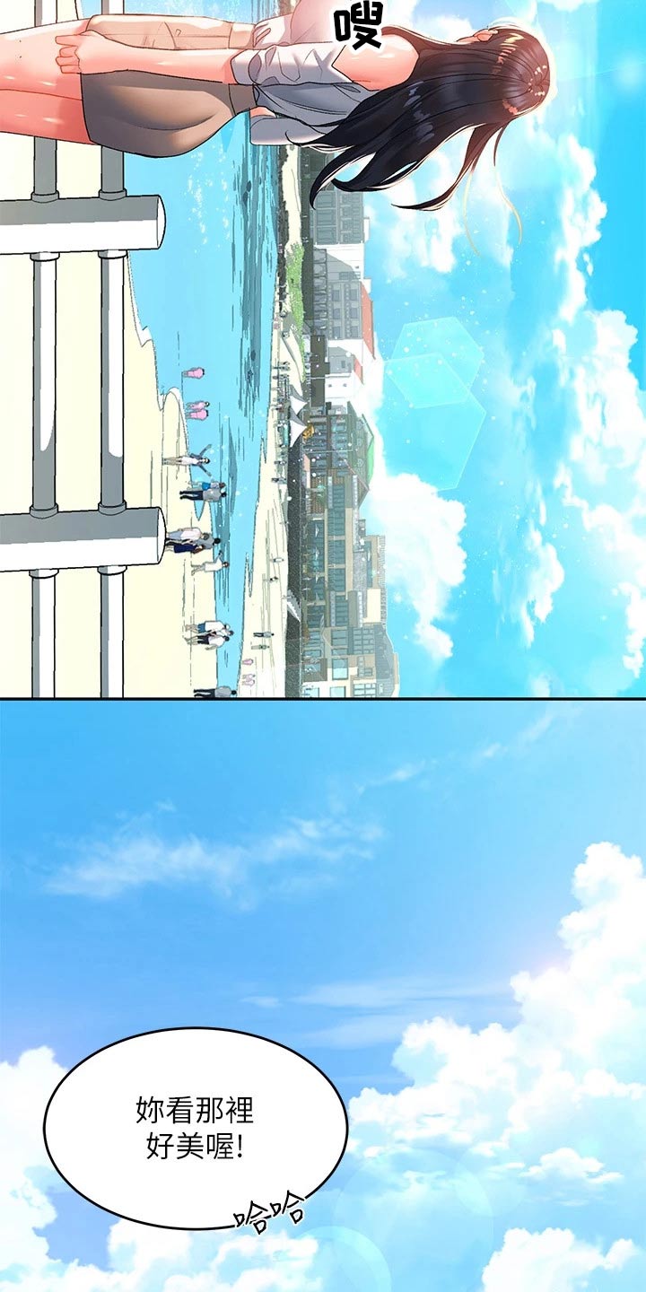 第35章：美景4