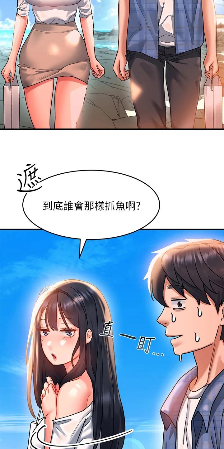 第37章：谢谢你4
