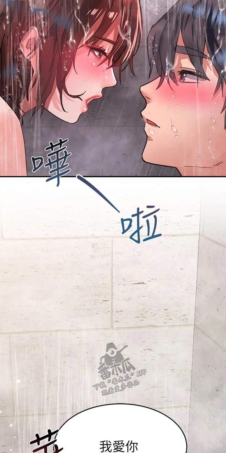 第41章：爱我3