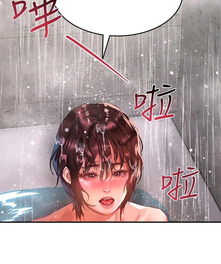 第41章：爱我4