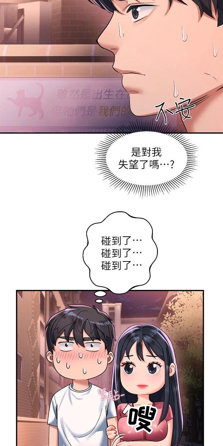 第30章：准备4