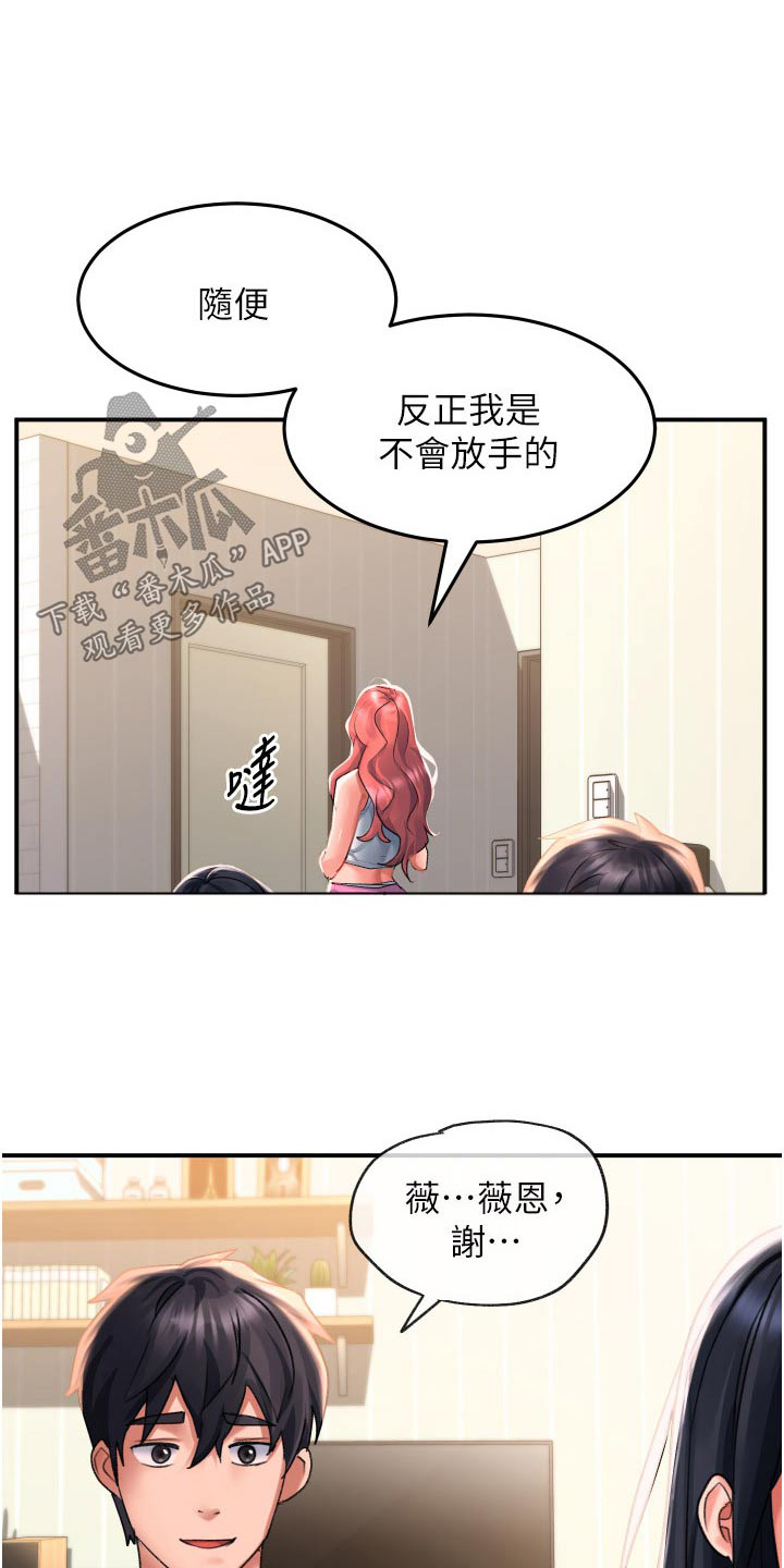 第51章：想你0