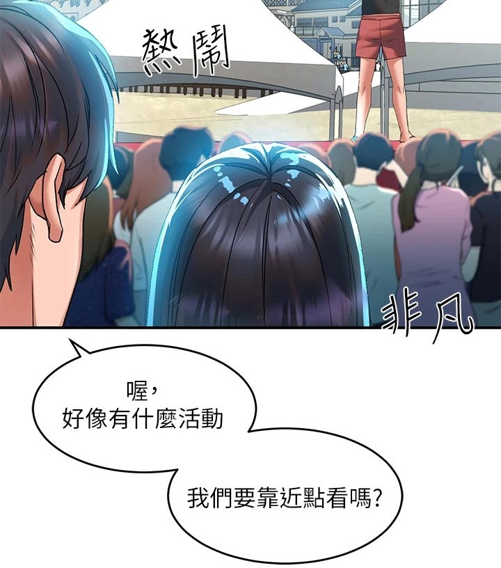 第36章：比赛4