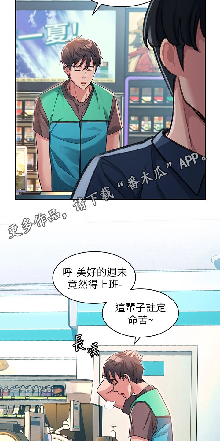 第8章：送小菜4