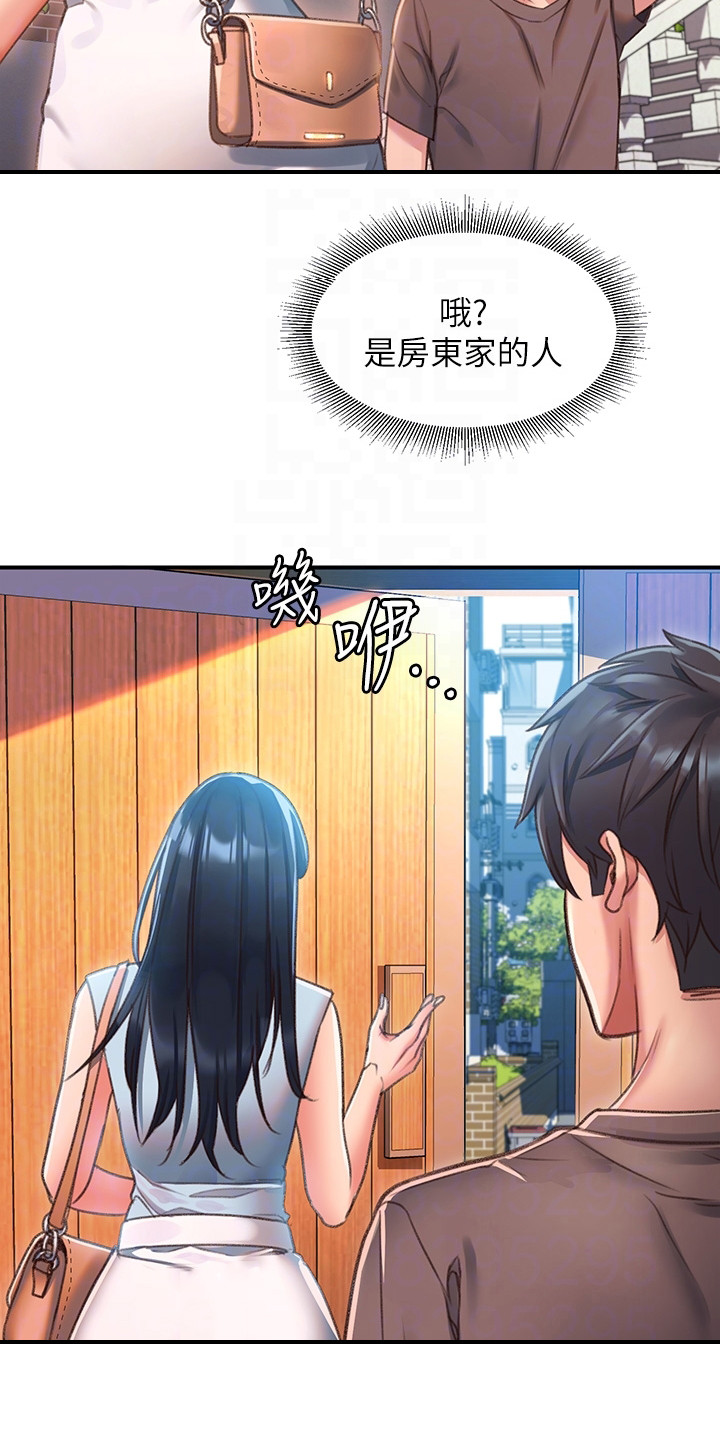 第7章：道谢2