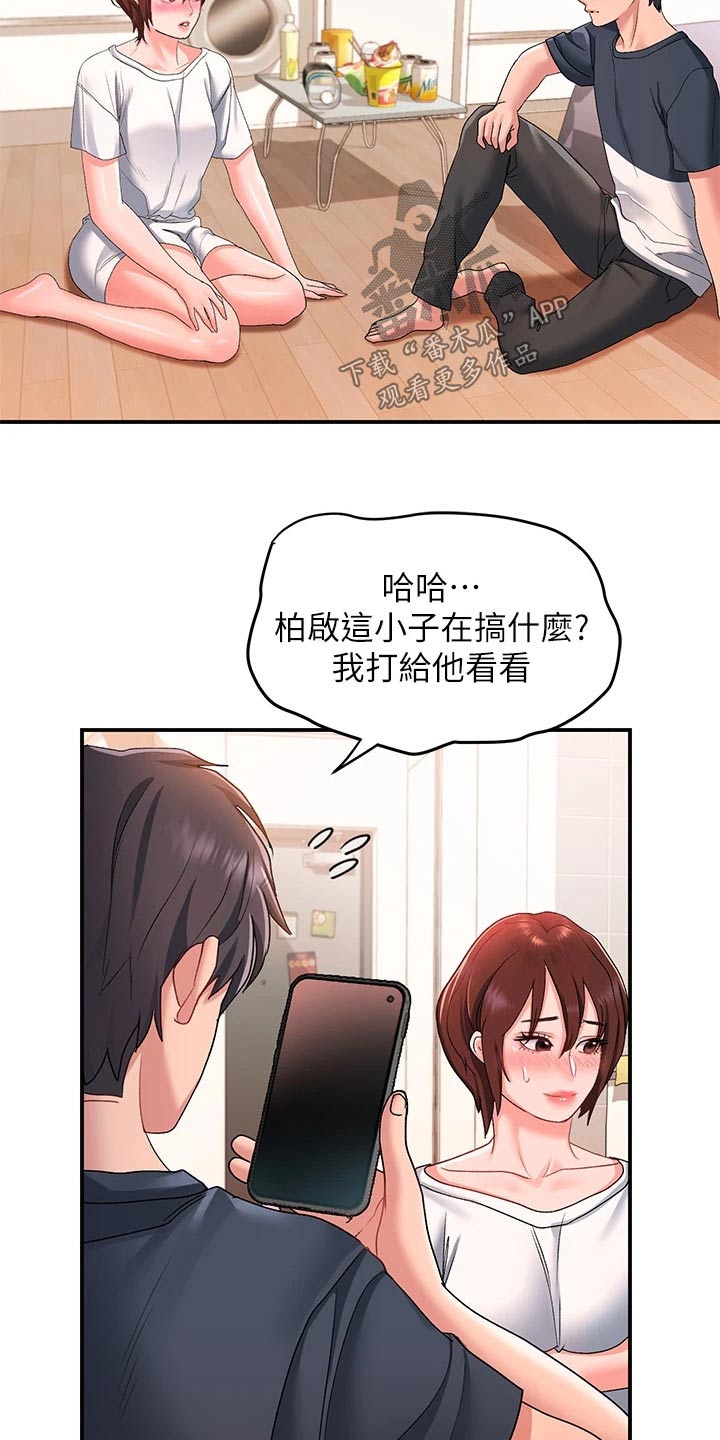 第24章：以前1