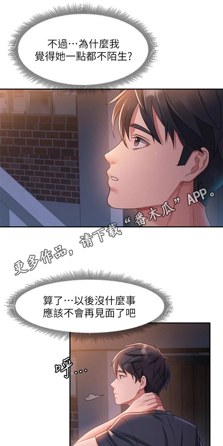 第6章：快递4