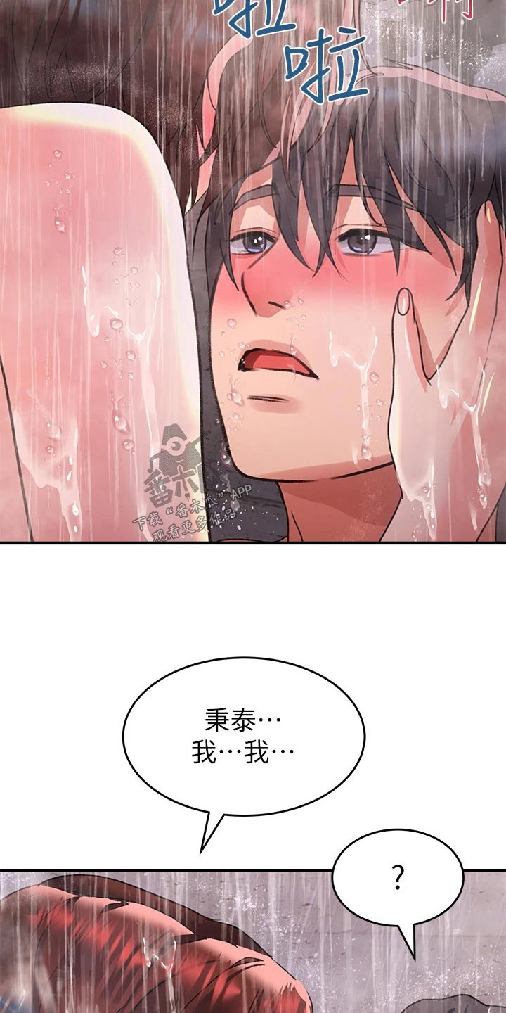 第41章：爱我2