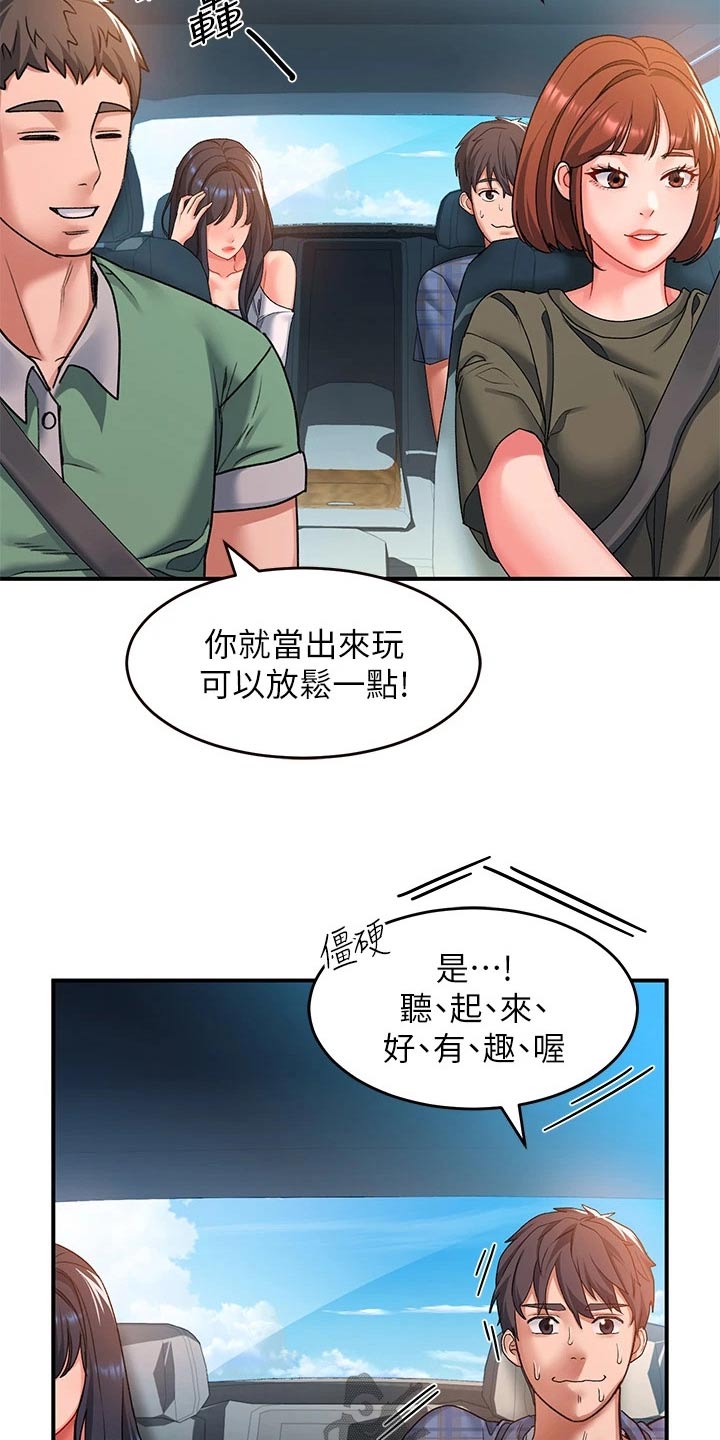 第34章：晕车2