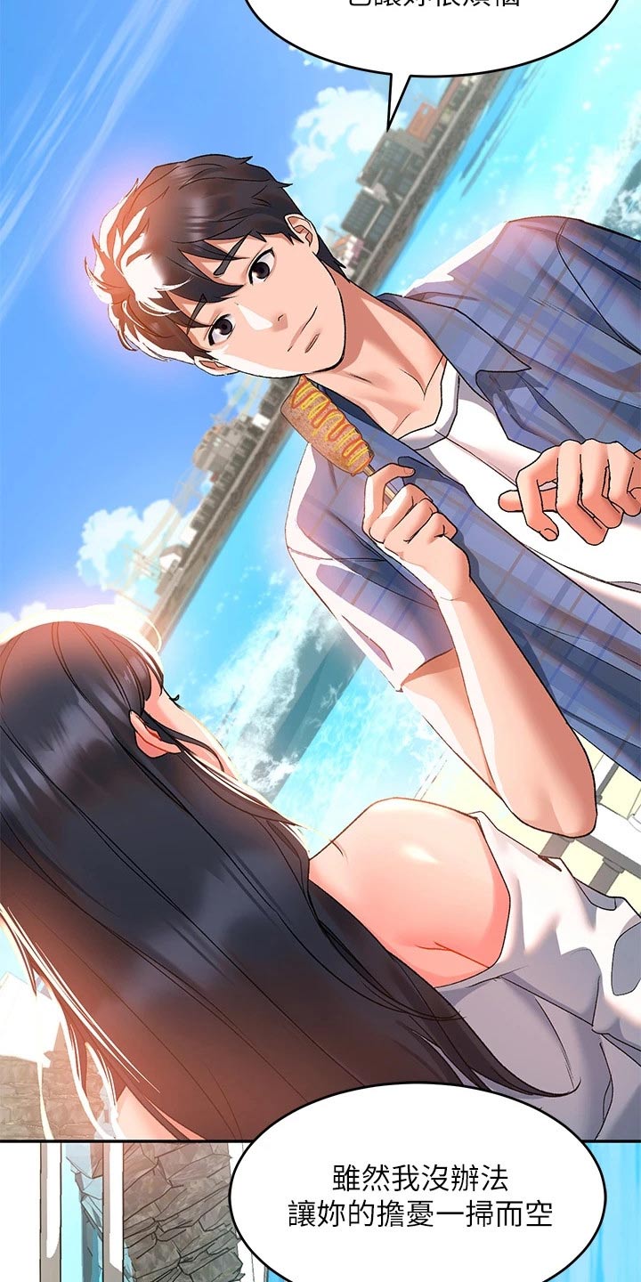 第35章：美景2