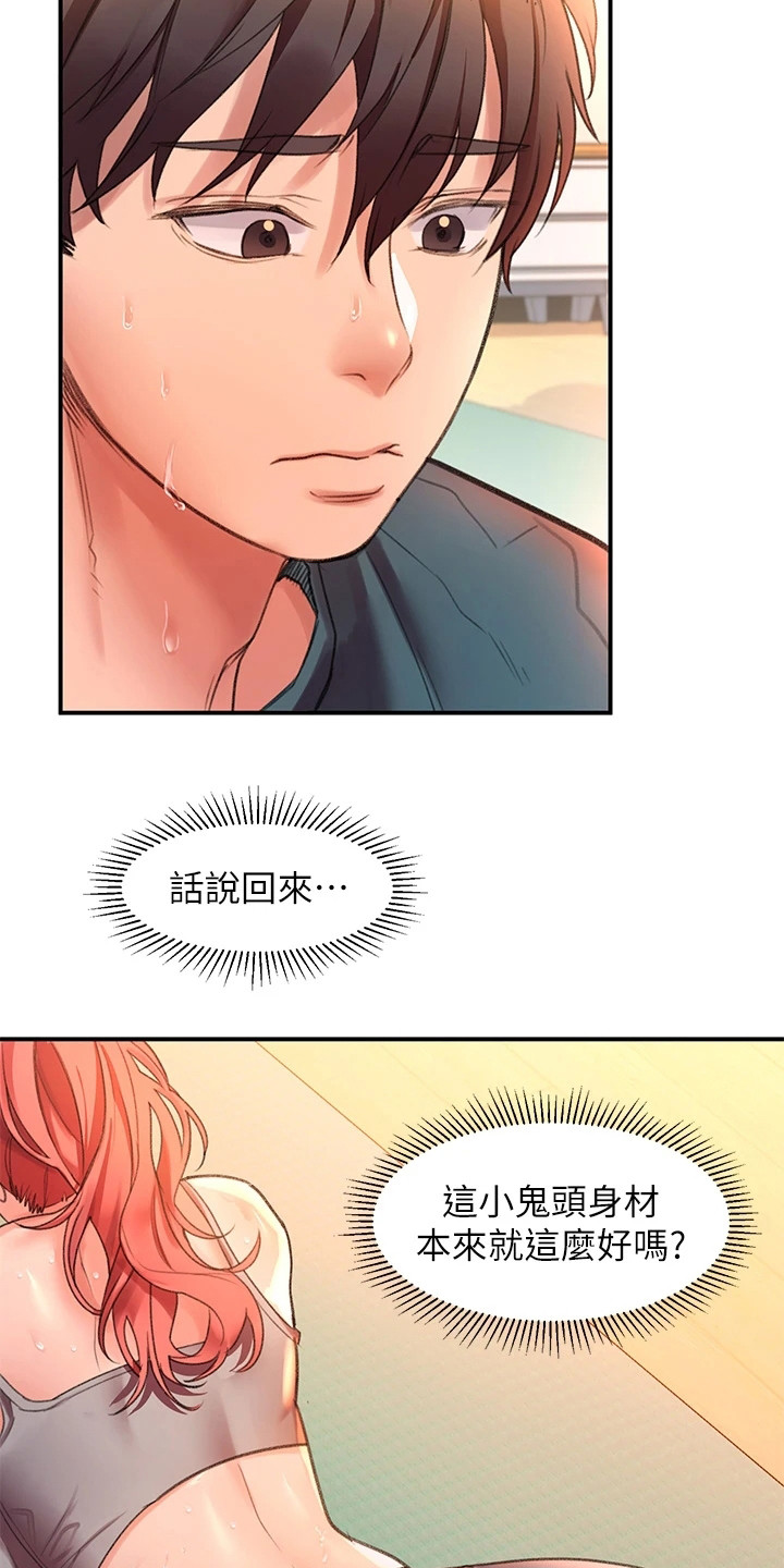 第14章：按摩2