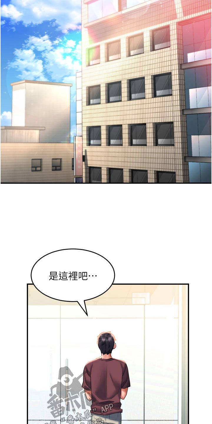 第51章：想你3