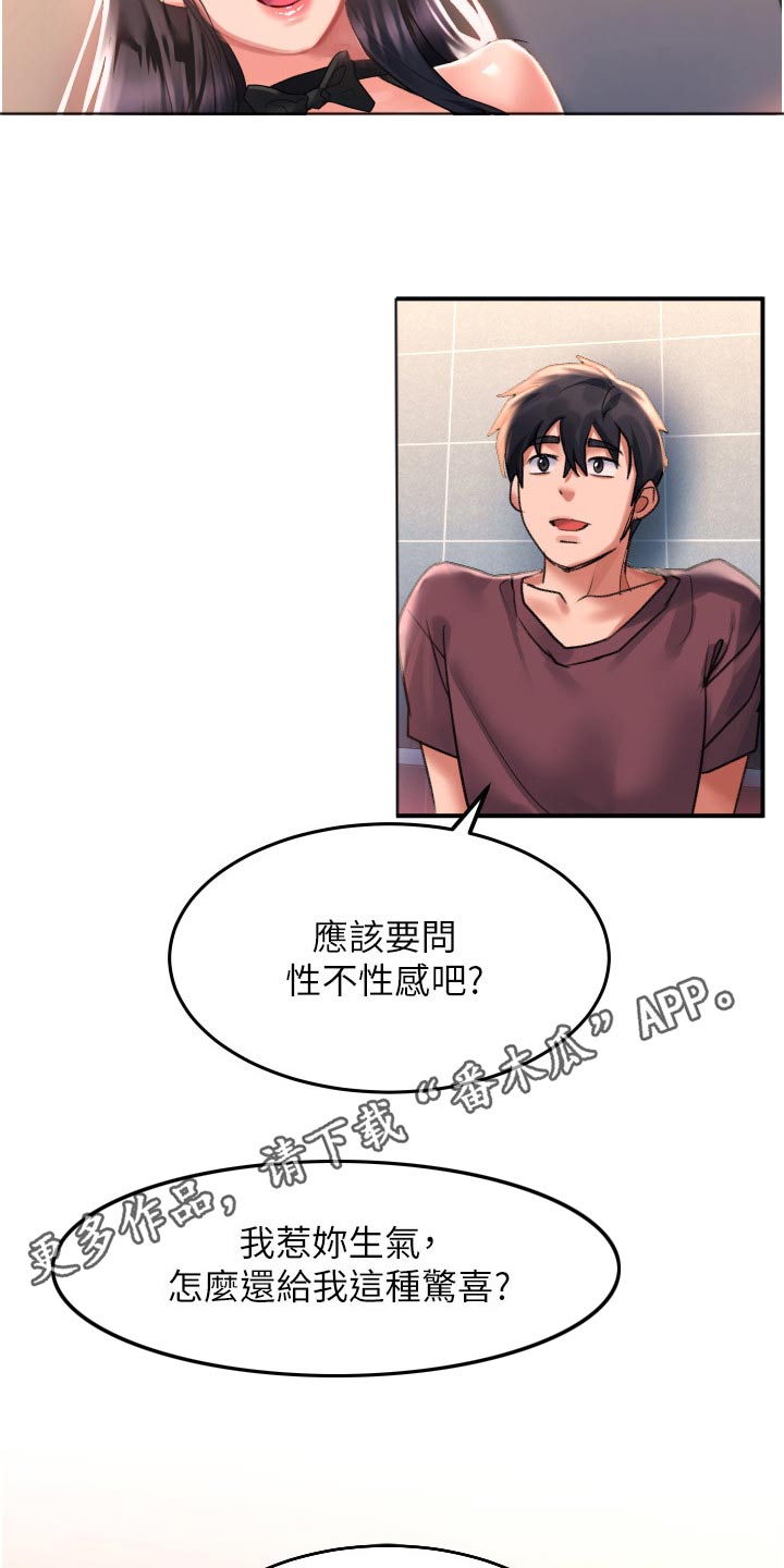第51章：想你2