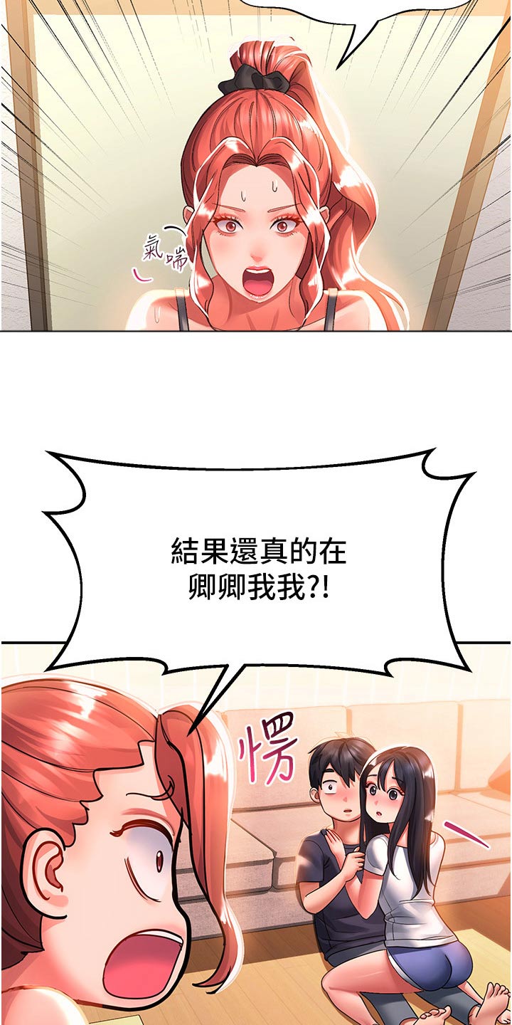 第55章：搬家礼物0